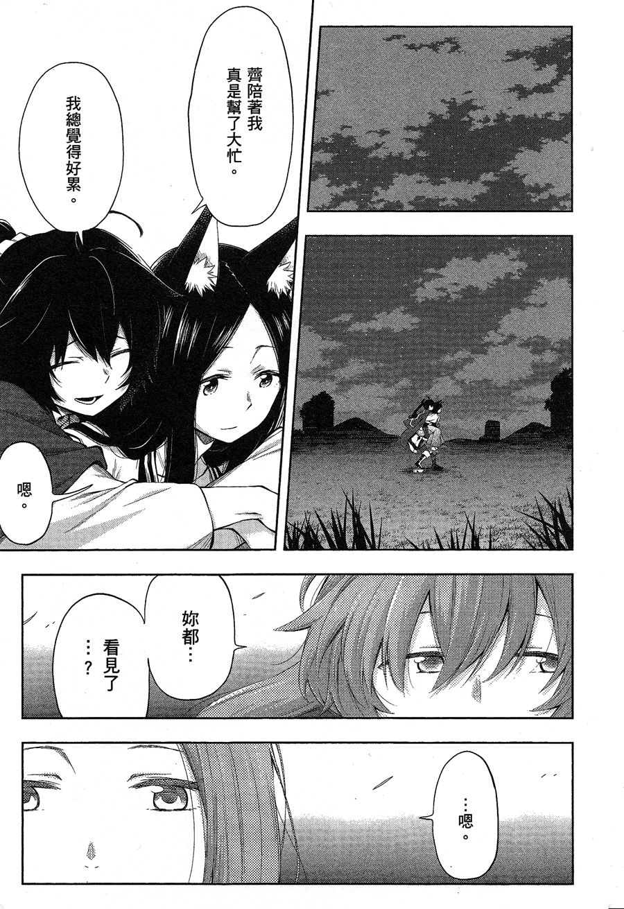 记录的地平线 ~西风旅团~韩漫全集-第44话无删减无遮挡章节图片 
