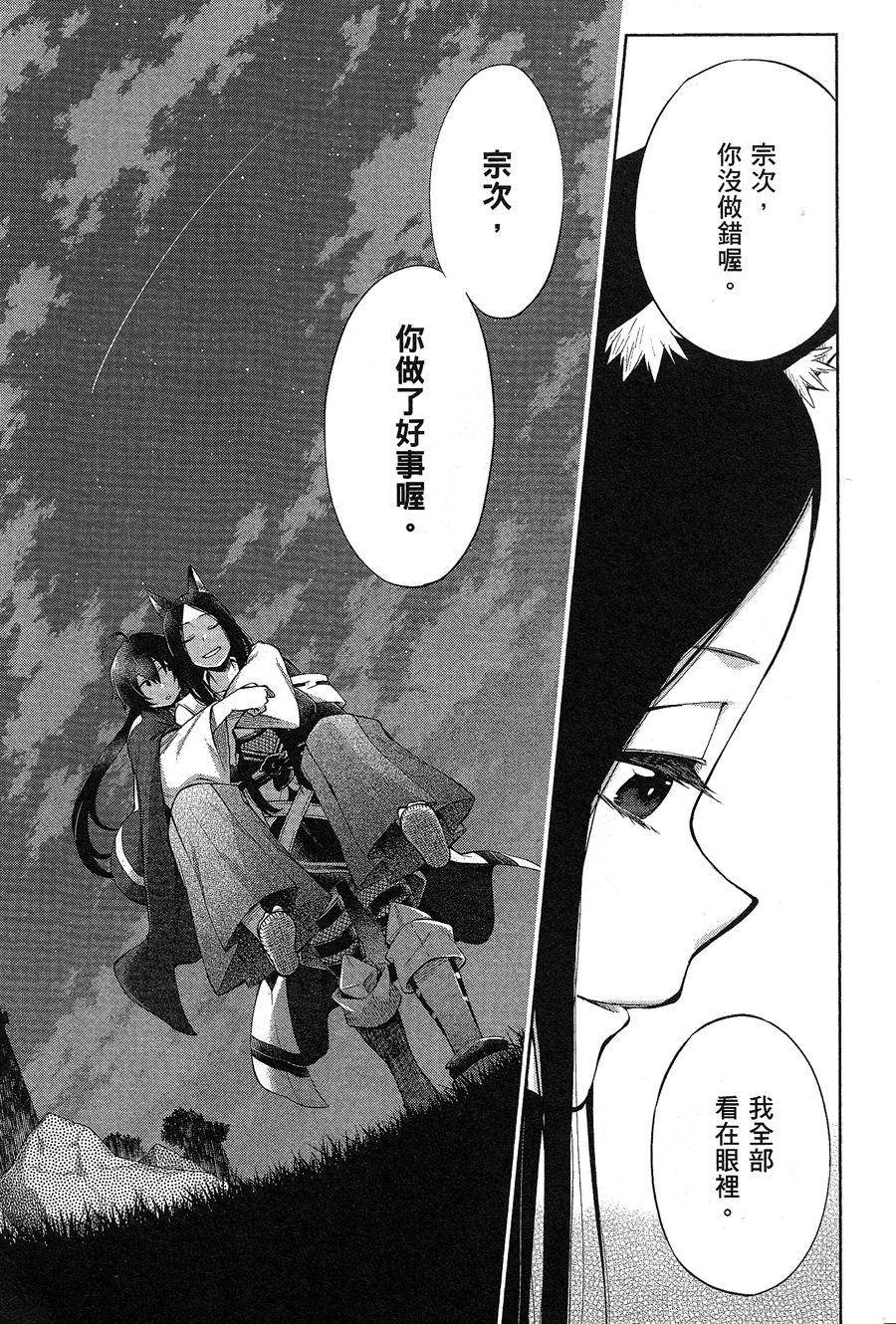 记录的地平线 ~西风旅团~韩漫全集-第44话无删减无遮挡章节图片 