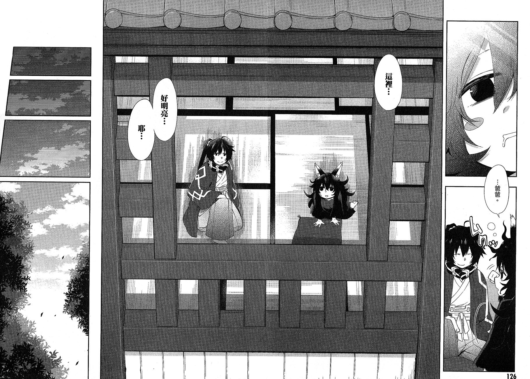 记录的地平线 ~西风旅团~韩漫全集-第46话无删减无遮挡章节图片 