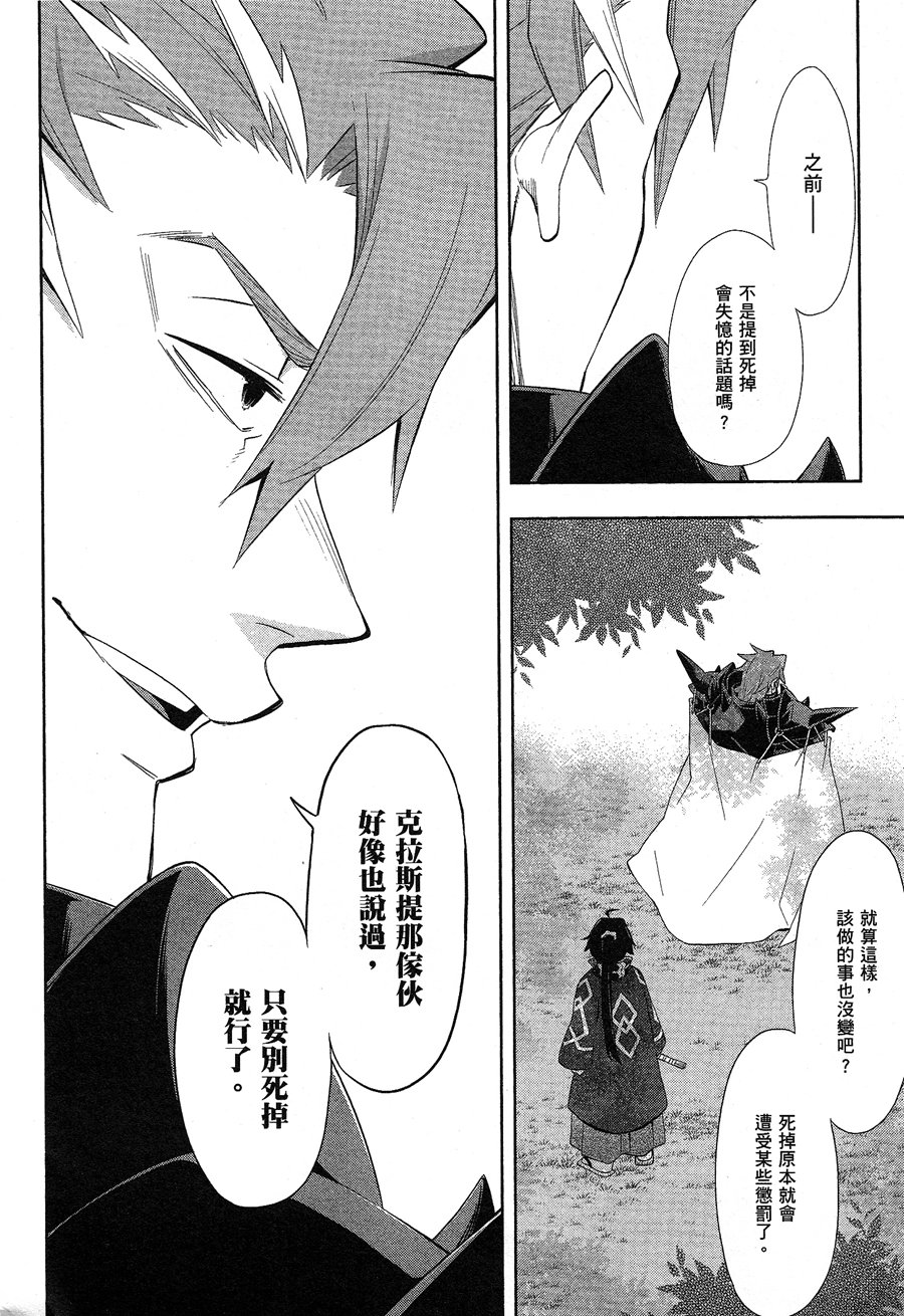 记录的地平线 ~西风旅团~韩漫全集-第46话无删减无遮挡章节图片 