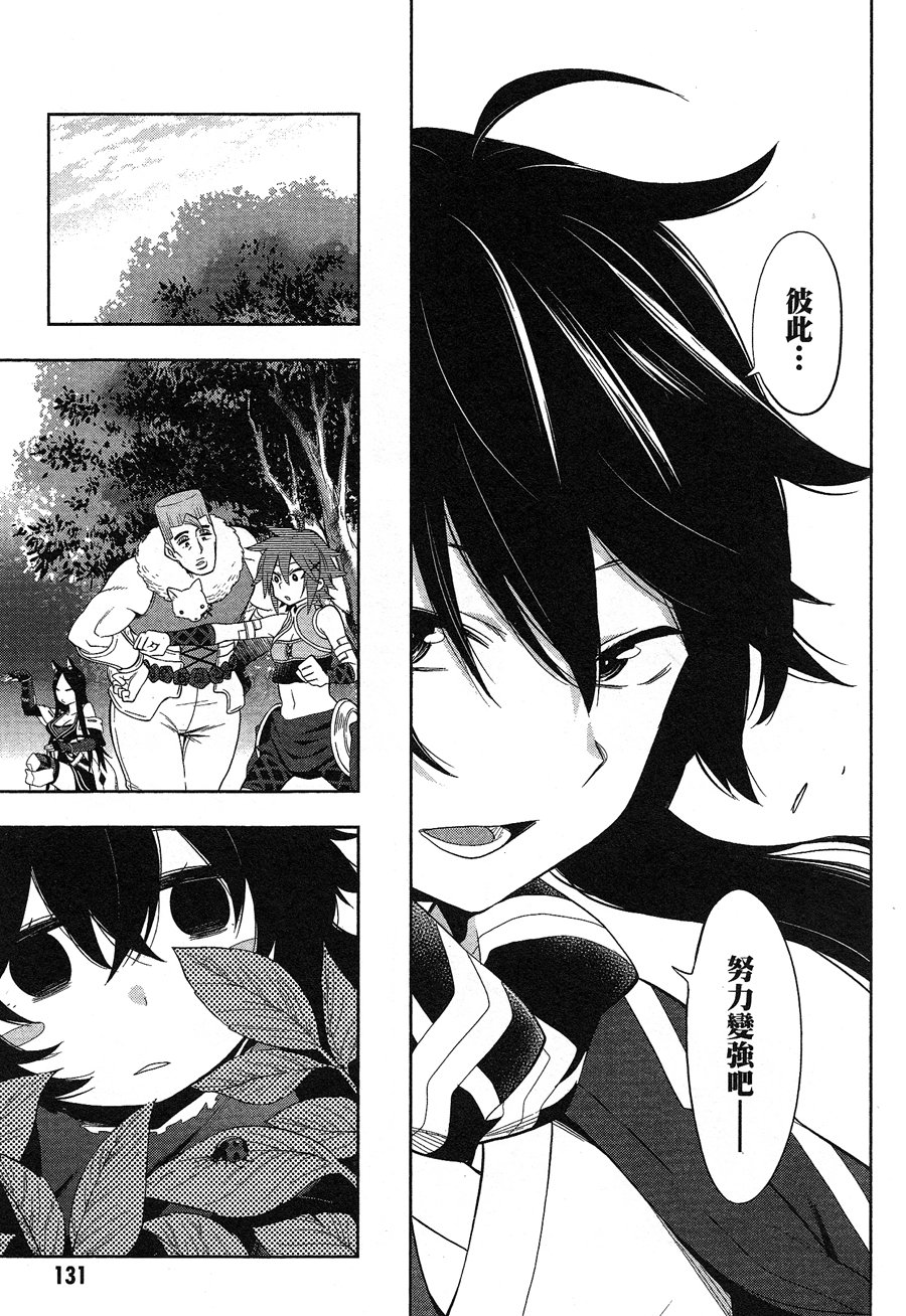 记录的地平线 ~西风旅团~韩漫全集-第46话无删减无遮挡章节图片 