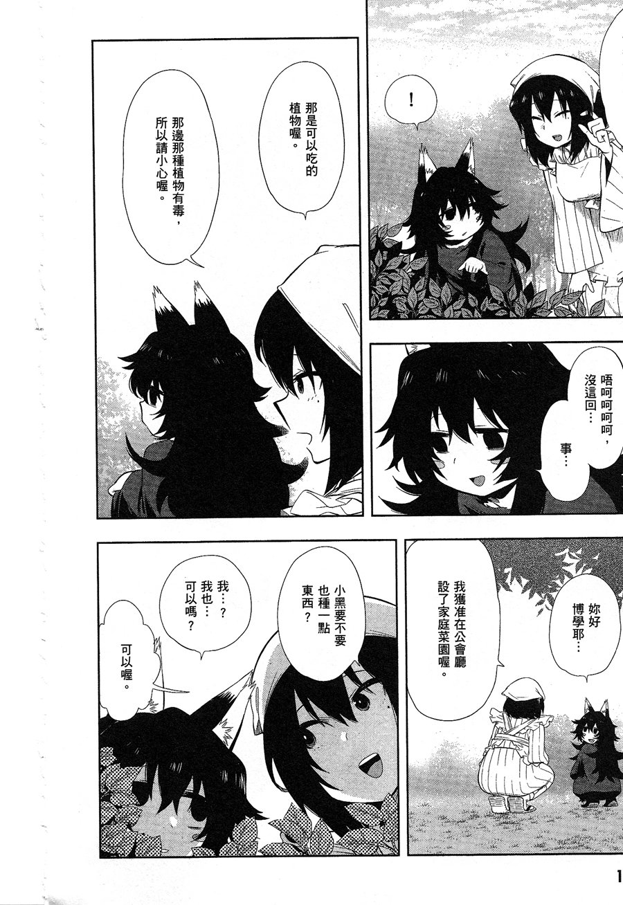 记录的地平线 ~西风旅团~韩漫全集-第46话无删减无遮挡章节图片 