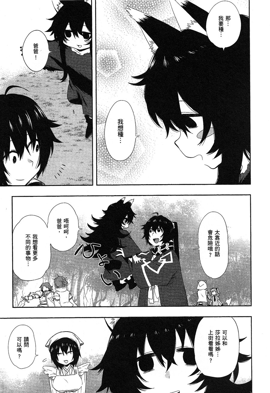记录的地平线 ~西风旅团~韩漫全集-第46话无删减无遮挡章节图片 