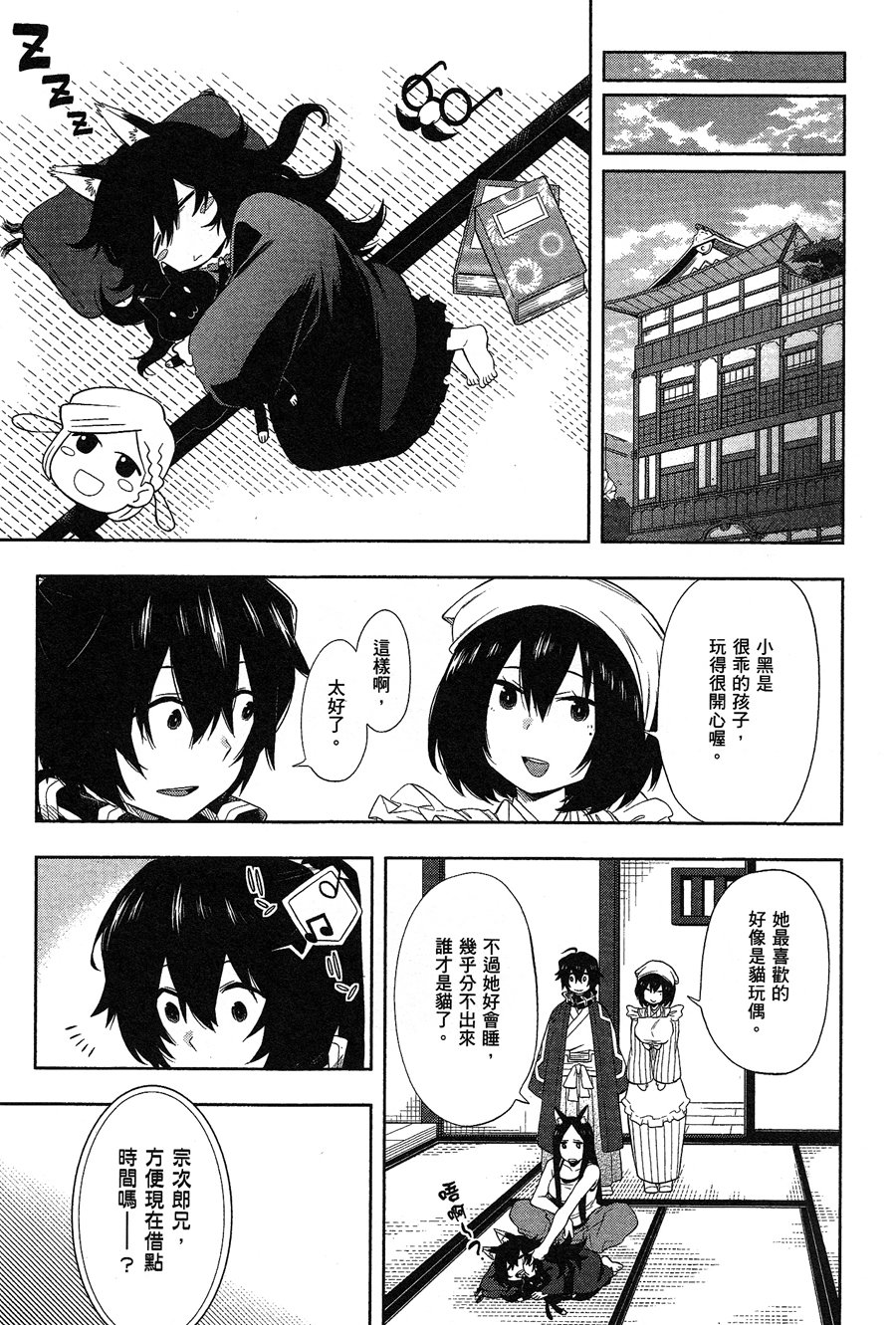 记录的地平线 ~西风旅团~韩漫全集-第46话无删减无遮挡章节图片 