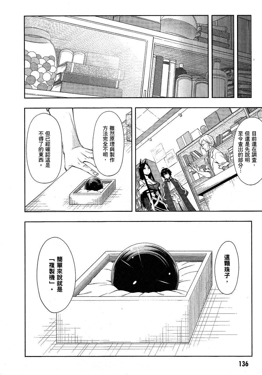 记录的地平线 ~西风旅团~韩漫全集-第46话无删减无遮挡章节图片 