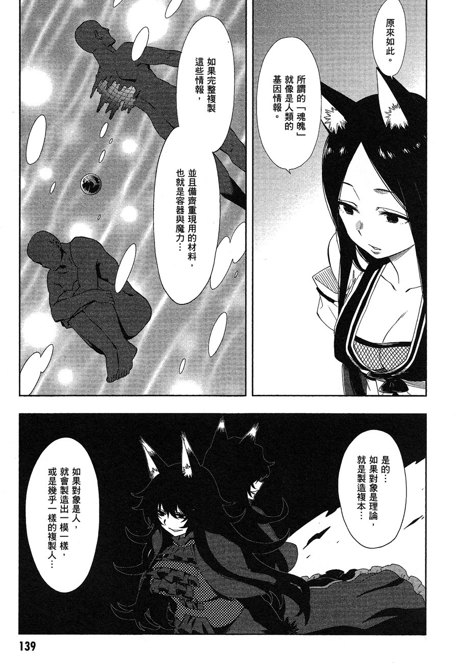 记录的地平线 ~西风旅团~韩漫全集-第46话无删减无遮挡章节图片 