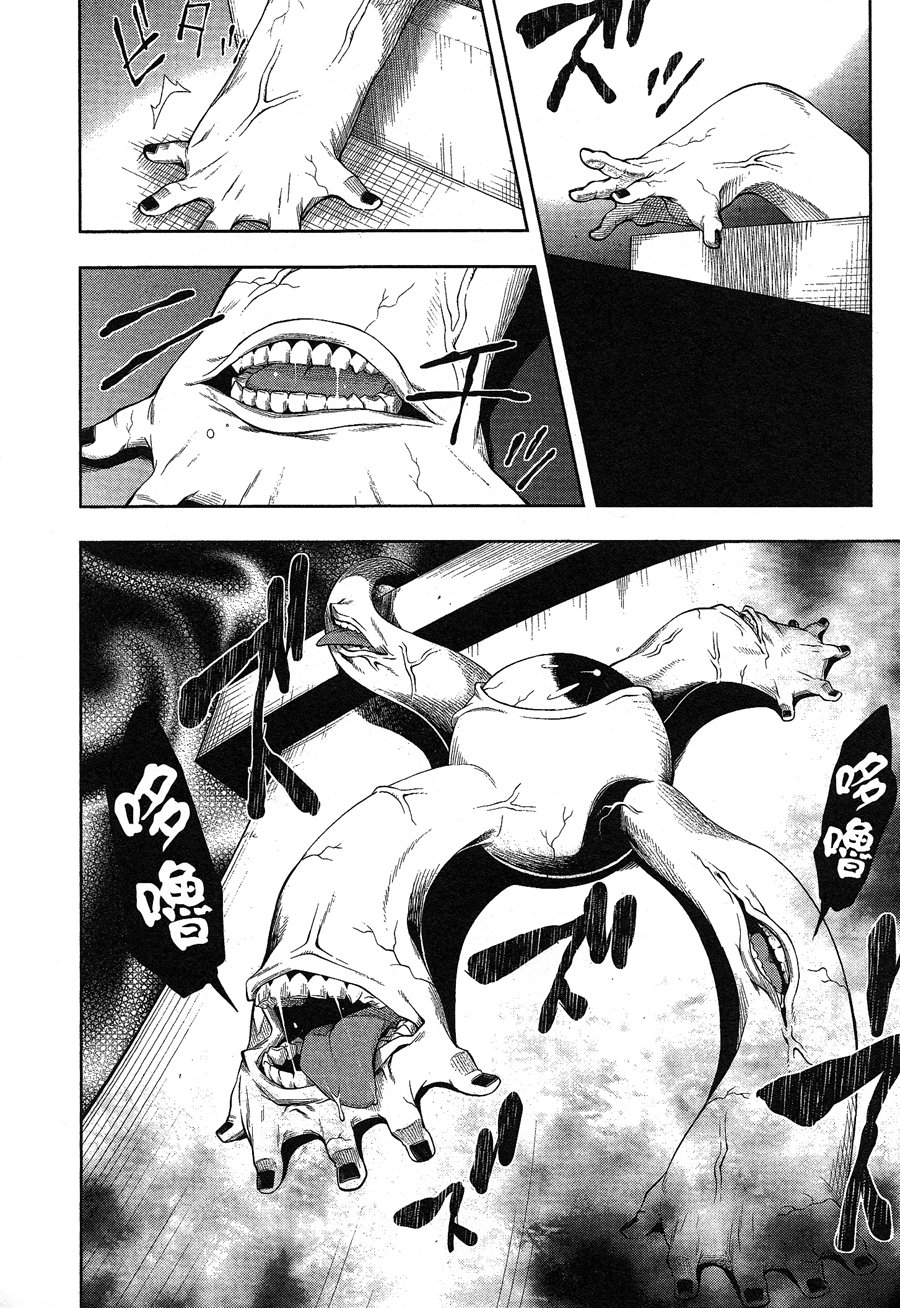 记录的地平线 ~西风旅团~韩漫全集-第46话无删减无遮挡章节图片 