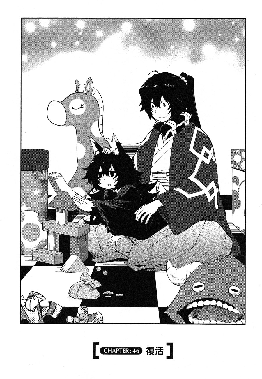 记录的地平线 ~西风旅团~韩漫全集-第46话无删减无遮挡章节图片 
