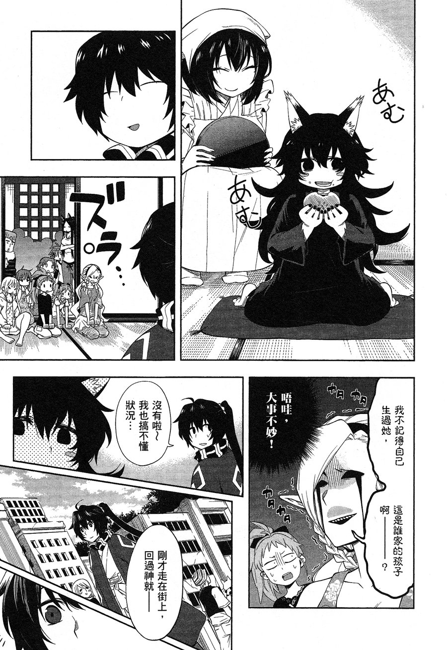记录的地平线 ~西风旅团~韩漫全集-第46话无删减无遮挡章节图片 