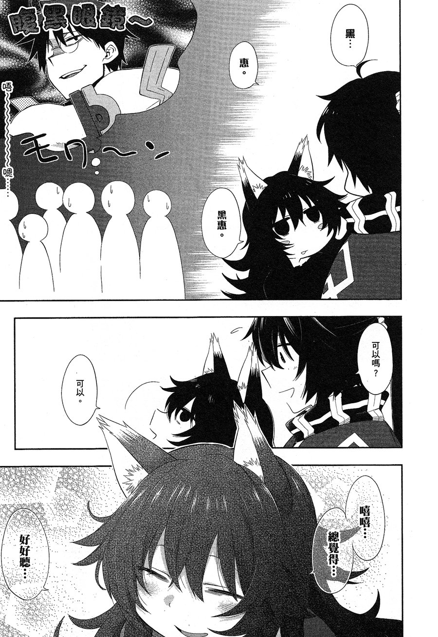 记录的地平线 ~西风旅团~韩漫全集-第46话无删减无遮挡章节图片 