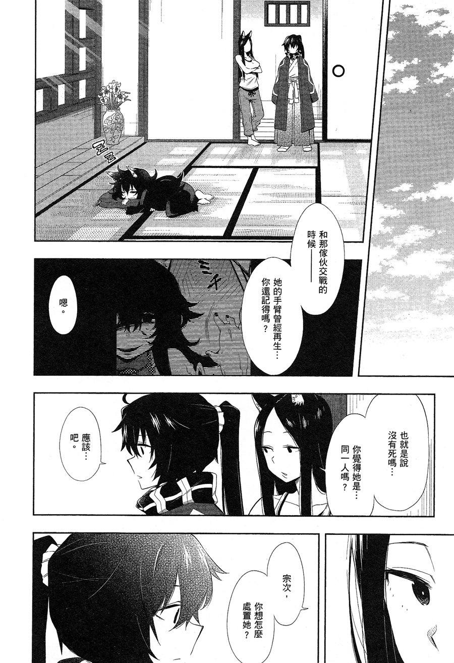 记录的地平线 ~西风旅团~韩漫全集-第46话无删减无遮挡章节图片 