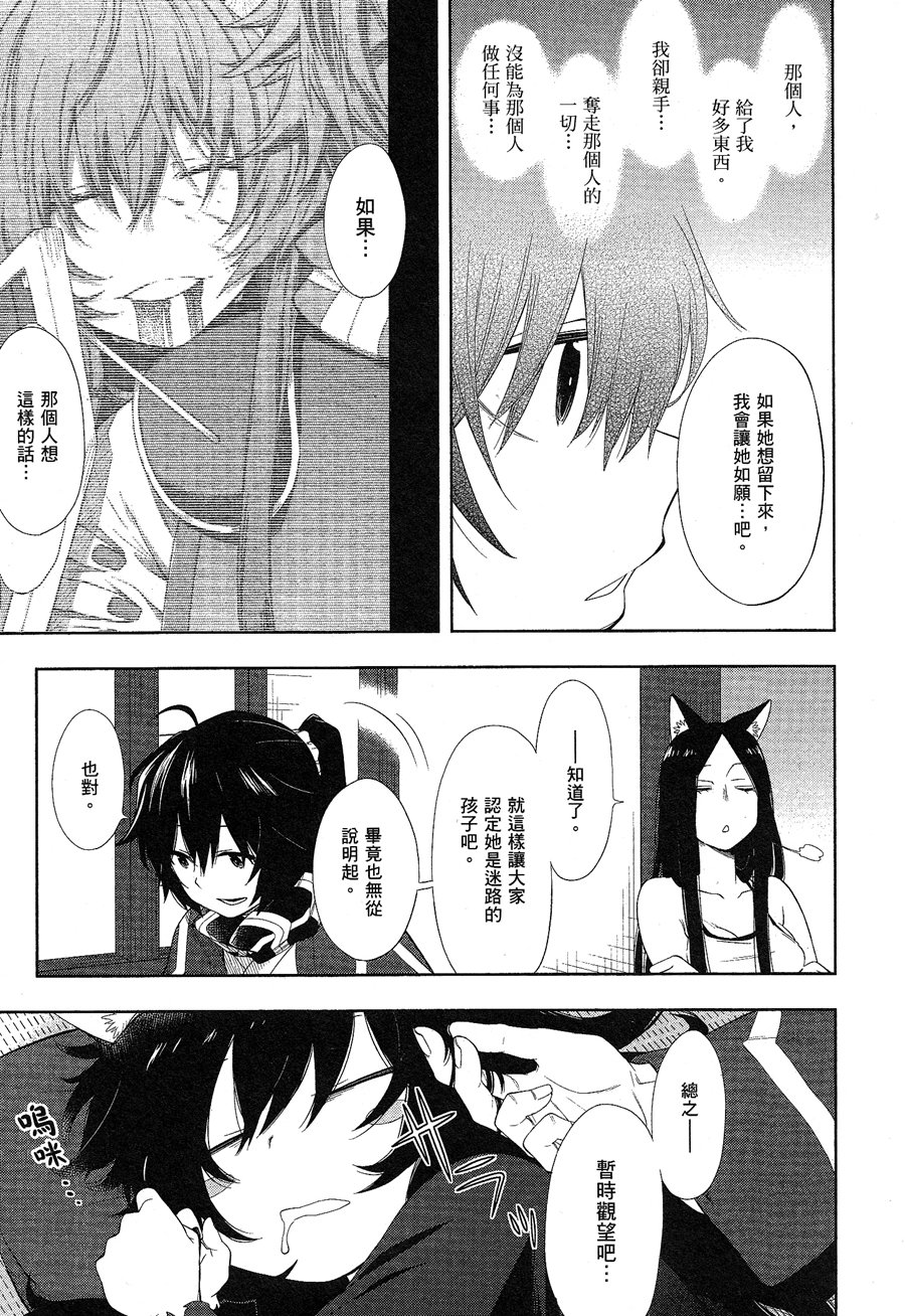 记录的地平线 ~西风旅团~韩漫全集-第46话无删减无遮挡章节图片 