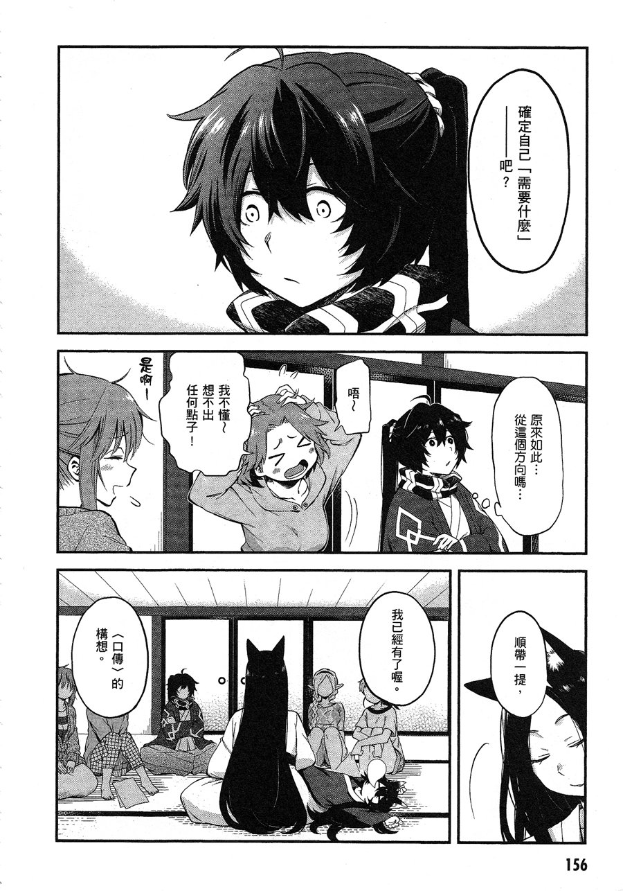 记录的地平线 ~西风旅团~韩漫全集-第47话无删减无遮挡章节图片 