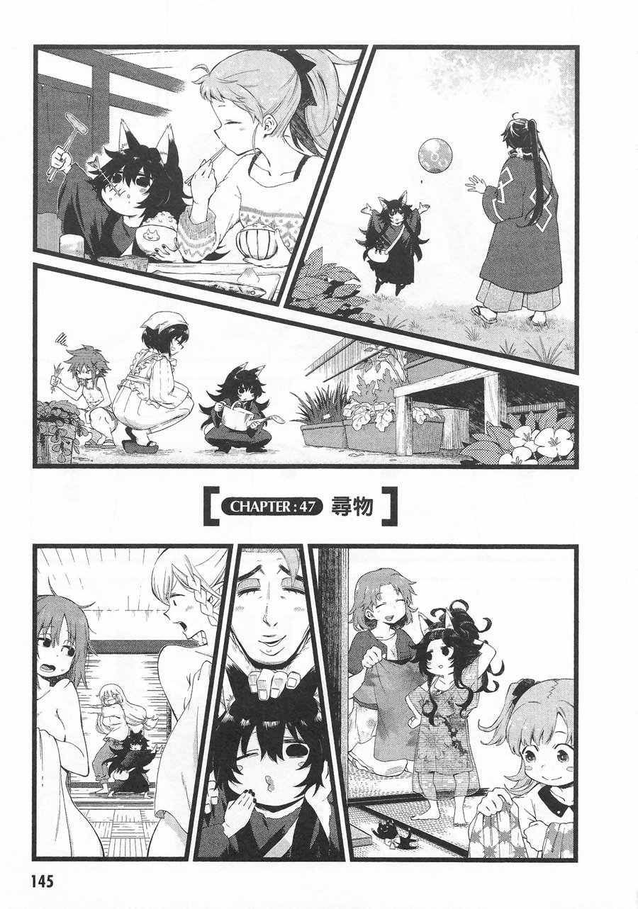 记录的地平线 ~西风旅团~韩漫全集-第47话无删减无遮挡章节图片 