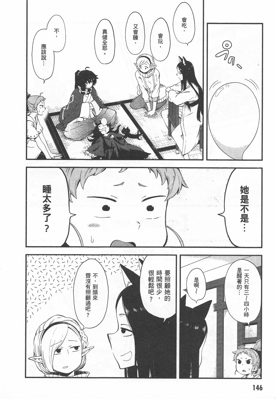 记录的地平线 ~西风旅团~韩漫全集-第47话无删减无遮挡章节图片 