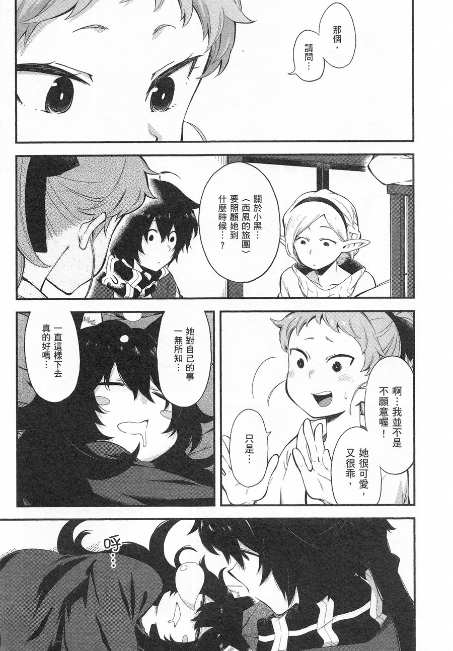 记录的地平线 ~西风旅团~韩漫全集-第47话无删减无遮挡章节图片 