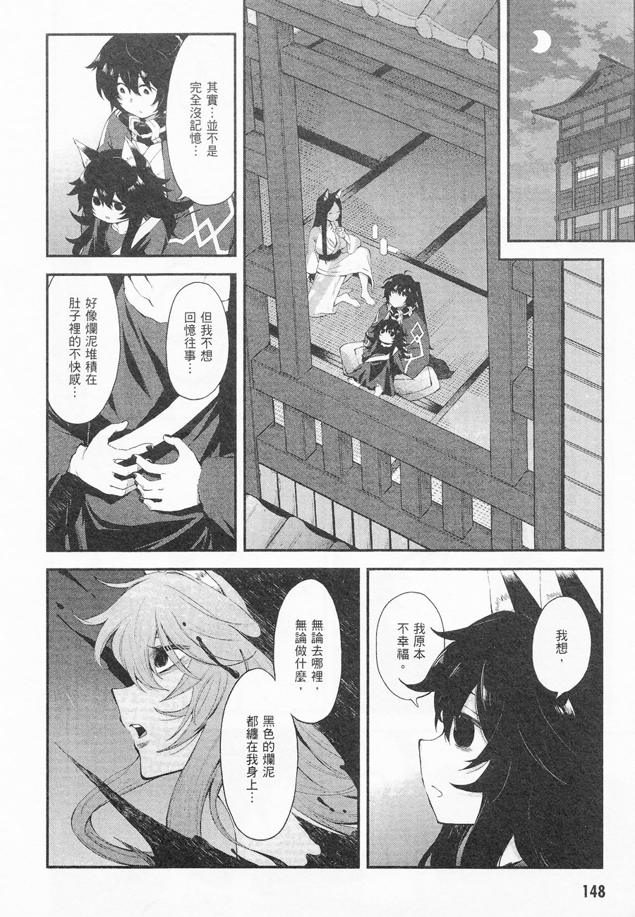 记录的地平线 ~西风旅团~韩漫全集-第47话无删减无遮挡章节图片 