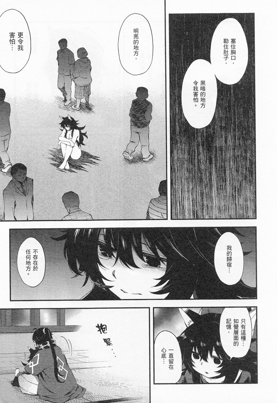 记录的地平线 ~西风旅团~韩漫全集-第47话无删减无遮挡章节图片 