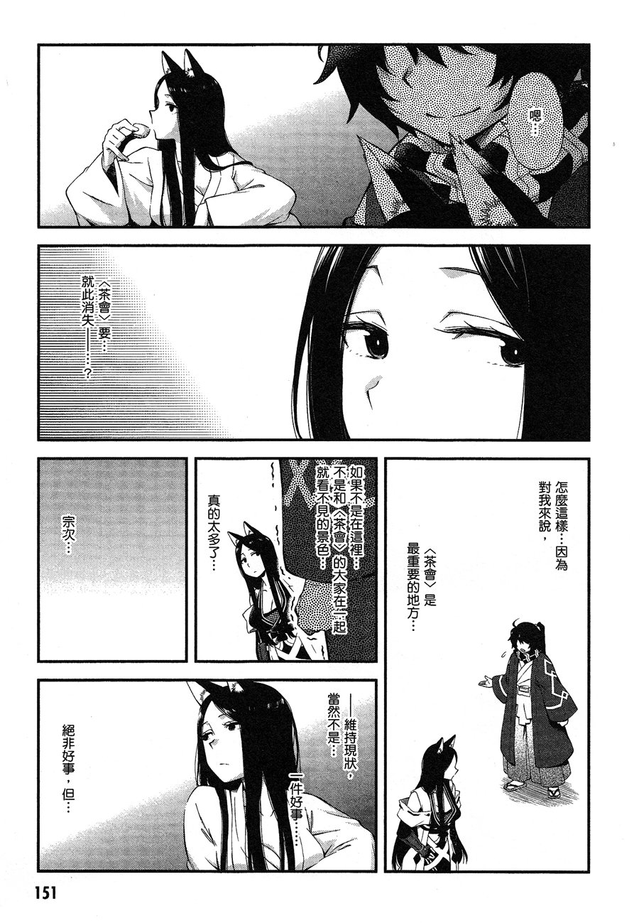 记录的地平线 ~西风旅团~韩漫全集-第47话无删减无遮挡章节图片 