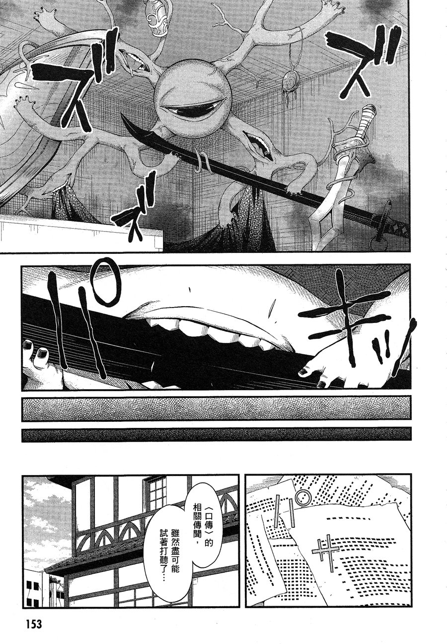 记录的地平线 ~西风旅团~韩漫全集-第47话无删减无遮挡章节图片 