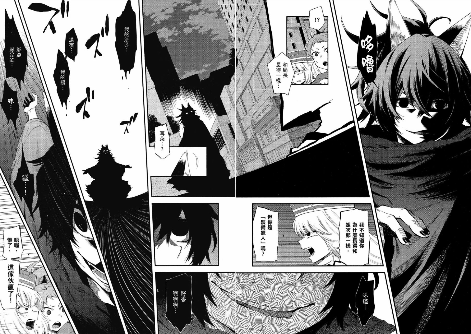 记录的地平线 ~西风旅团~韩漫全集-第48话无删减无遮挡章节图片 