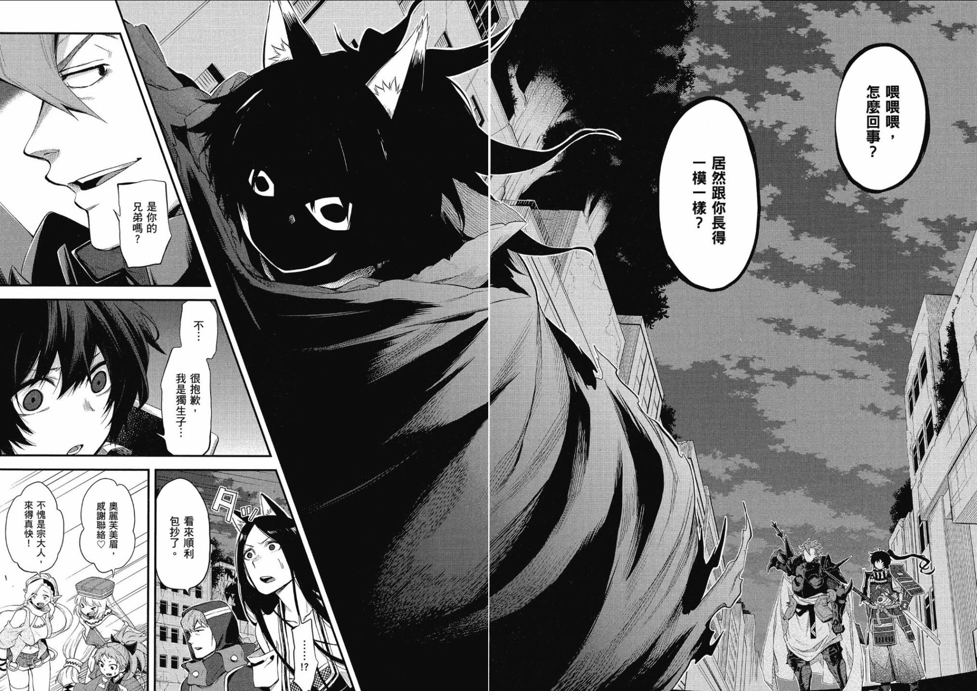 记录的地平线 ~西风旅团~韩漫全集-第48话无删减无遮挡章节图片 