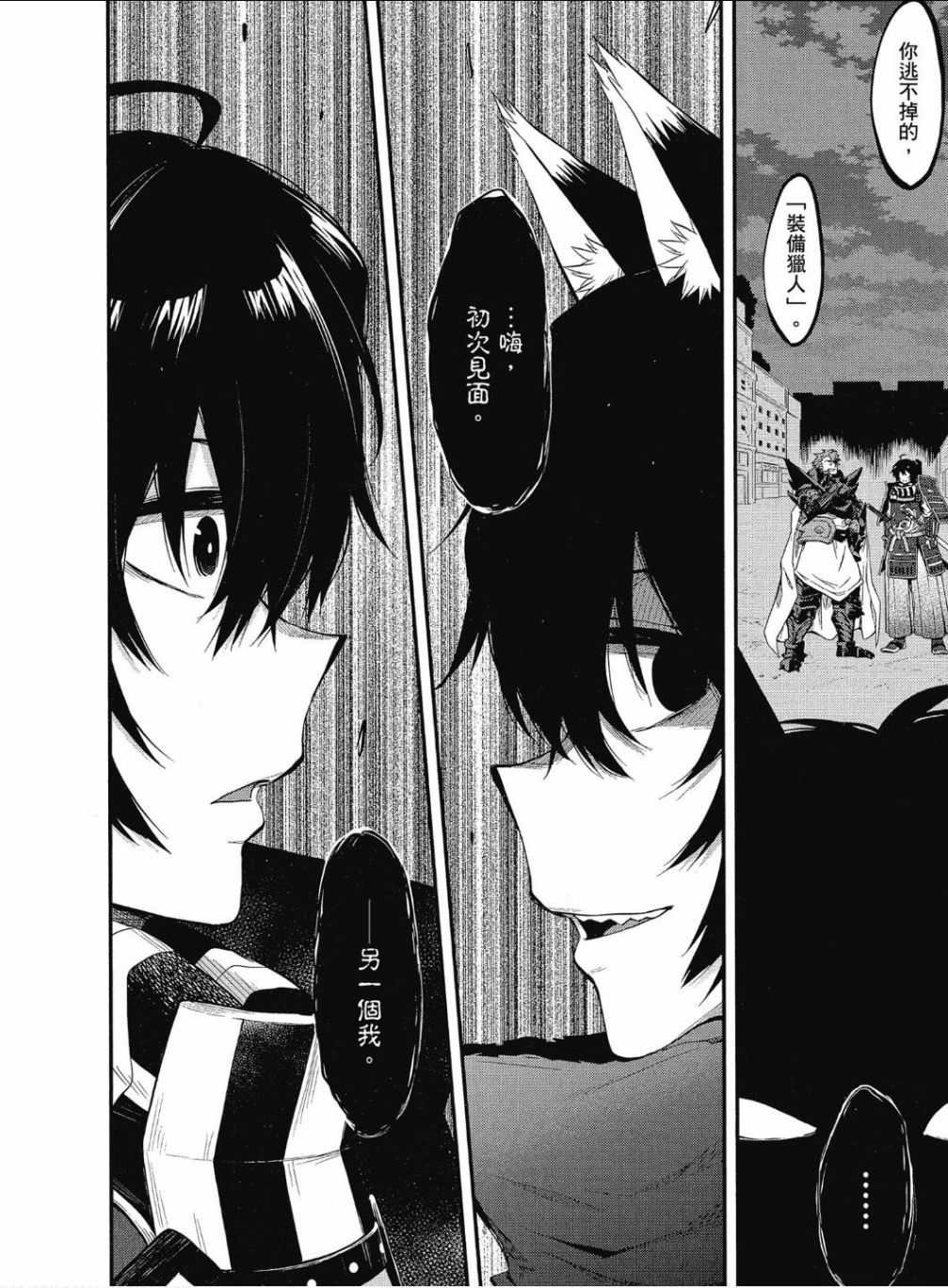 记录的地平线 ~西风旅团~韩漫全集-第48话无删减无遮挡章节图片 