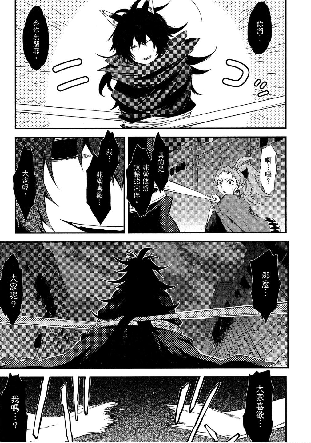 记录的地平线 ~西风旅团~韩漫全集-第49话无删减无遮挡章节图片 