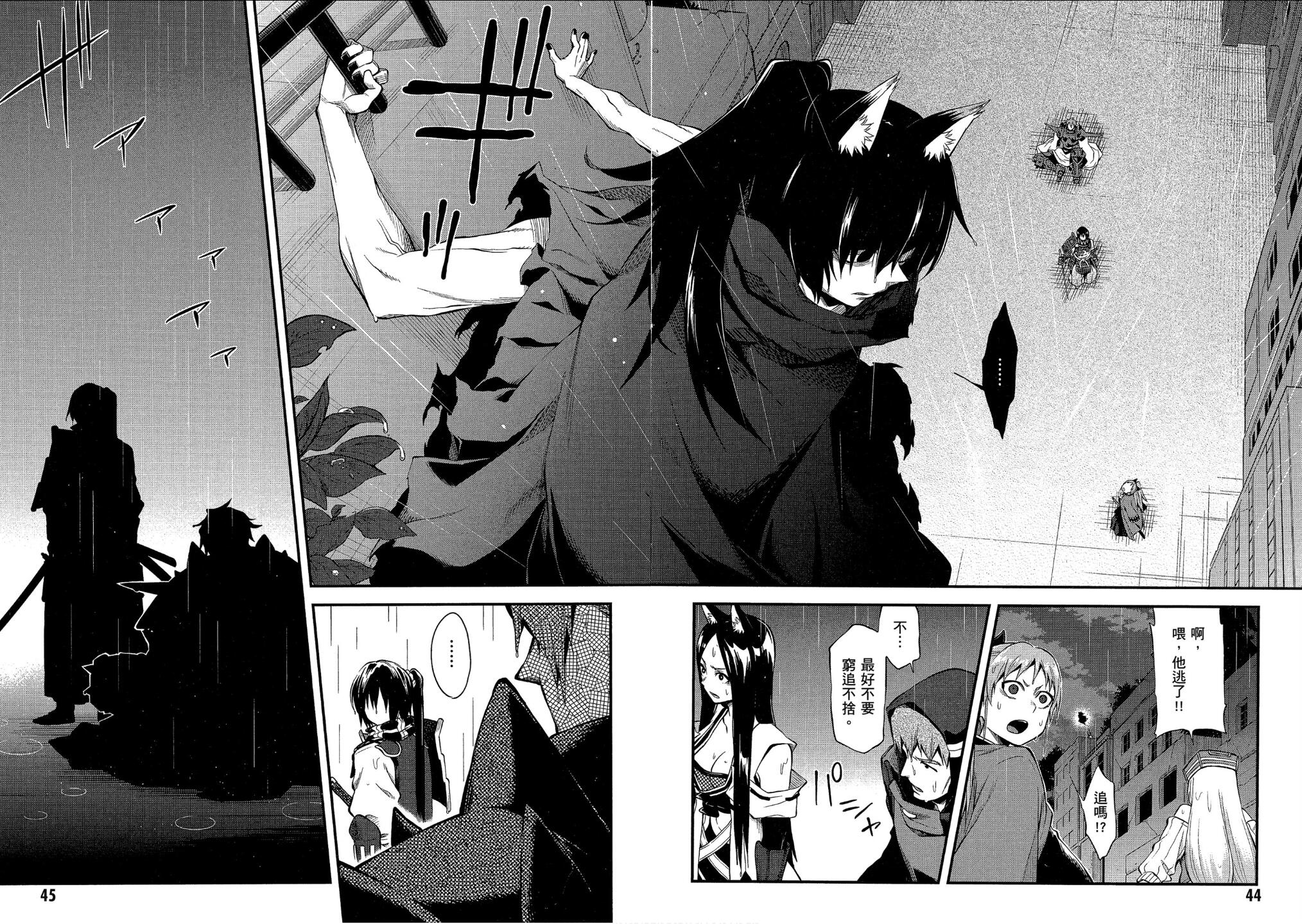 记录的地平线 ~西风旅团~韩漫全集-第49话无删减无遮挡章节图片 