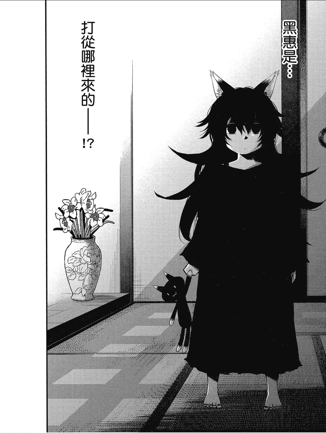 记录的地平线 ~西风旅团~韩漫全集-第49话无删减无遮挡章节图片 