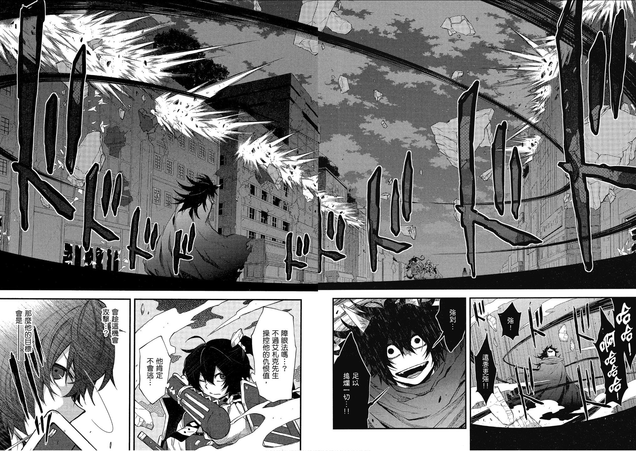 记录的地平线 ~西风旅团~韩漫全集-第49话无删减无遮挡章节图片 