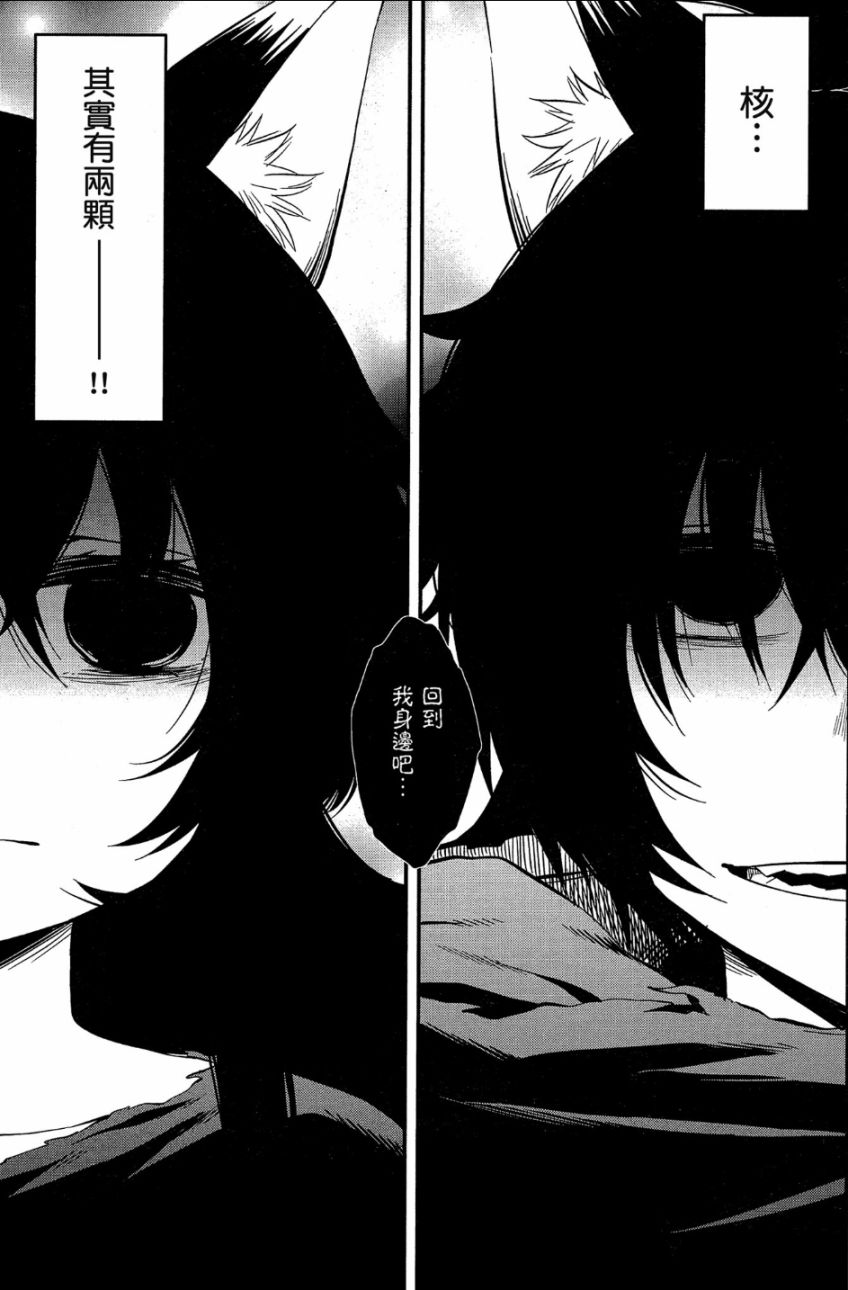 记录的地平线 ~西风旅团~韩漫全集-第50话无删减无遮挡章节图片 