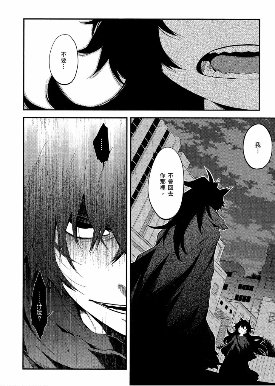 记录的地平线 ~西风旅团~韩漫全集-第50话无删减无遮挡章节图片 
