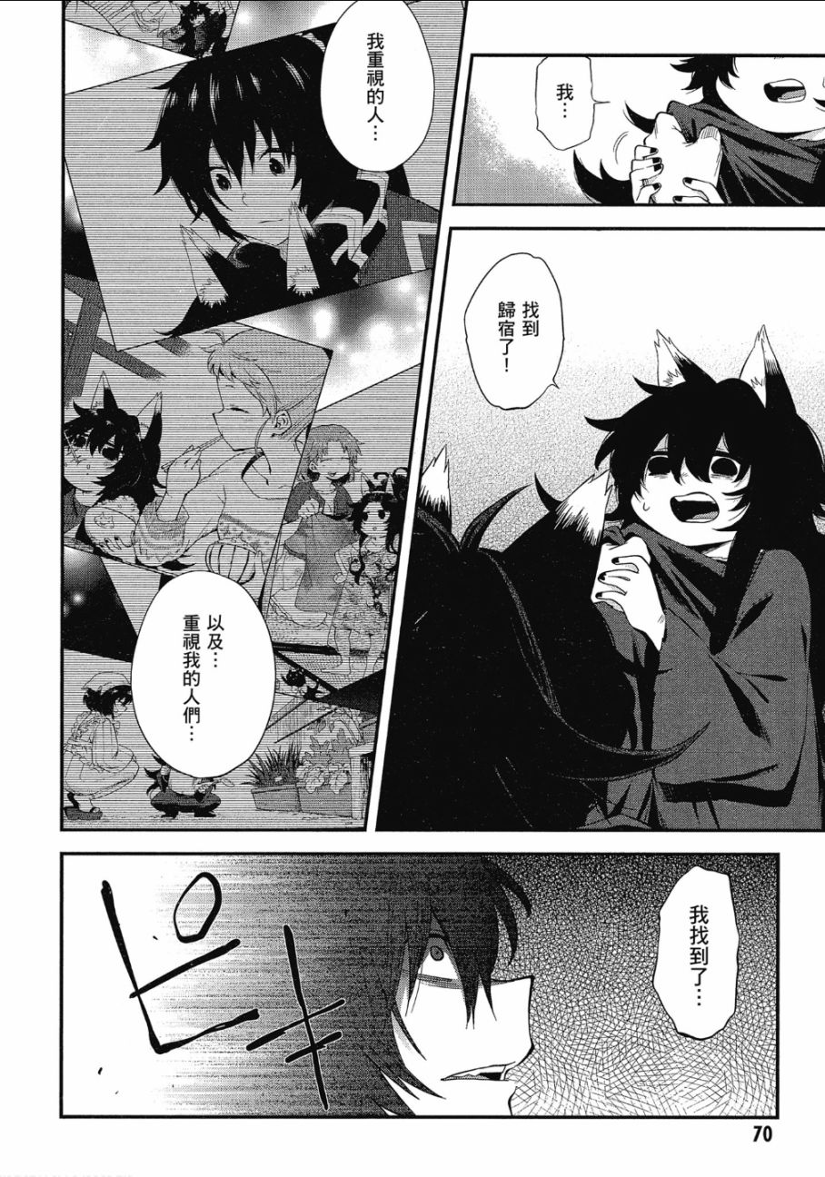 记录的地平线 ~西风旅团~韩漫全集-第50话无删减无遮挡章节图片 