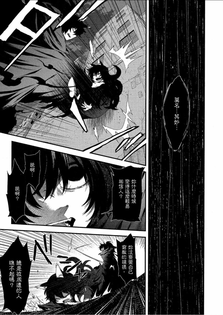 记录的地平线 ~西风旅团~韩漫全集-第50话无删减无遮挡章节图片 