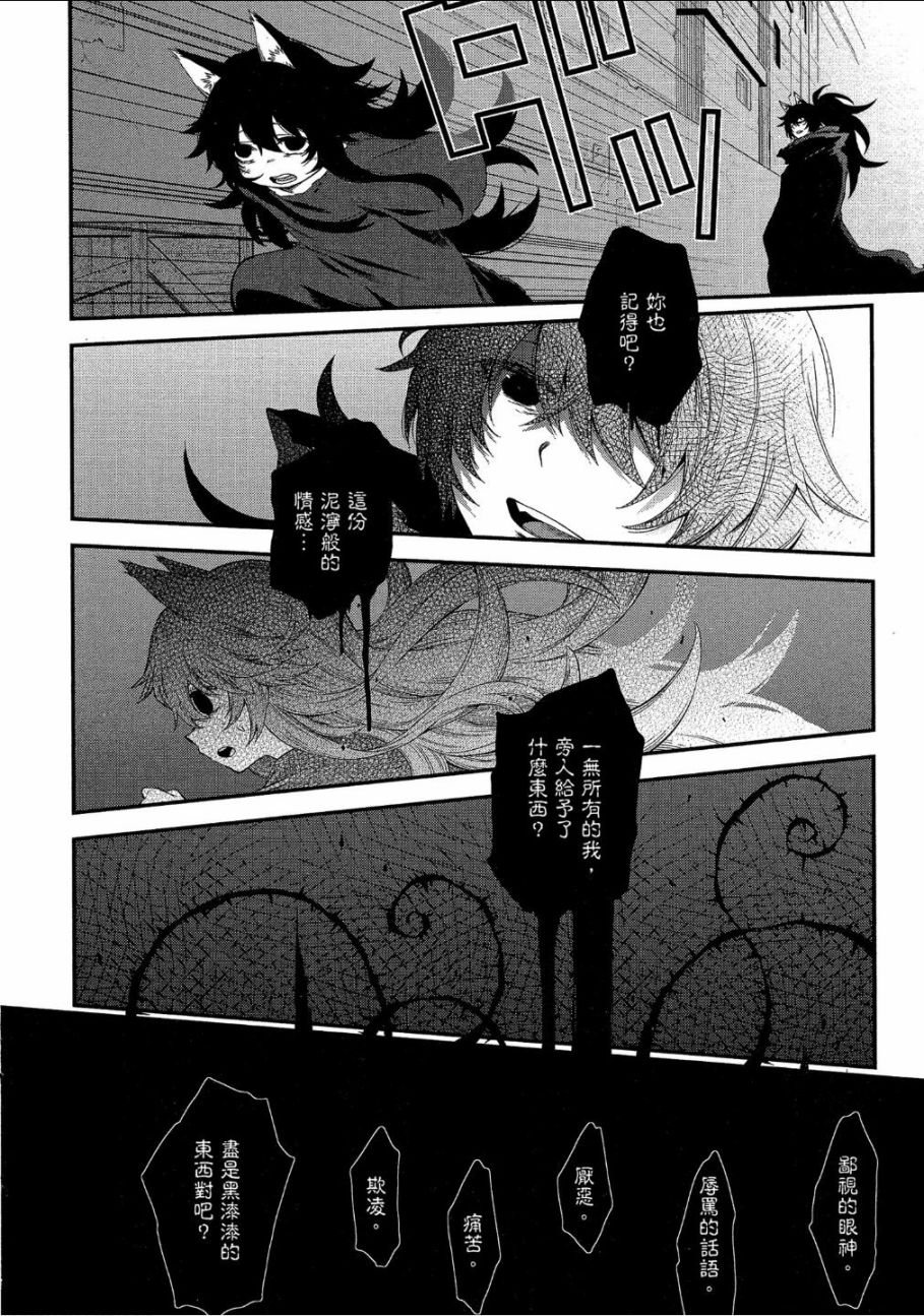 记录的地平线 ~西风旅团~韩漫全集-第50话无删减无遮挡章节图片 