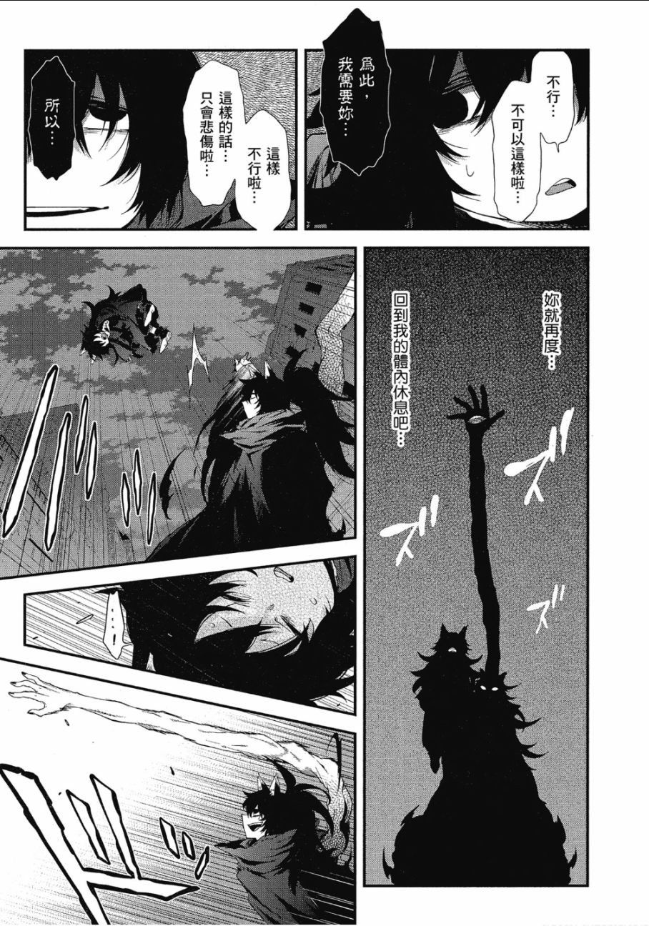 记录的地平线 ~西风旅团~韩漫全集-第50话无删减无遮挡章节图片 