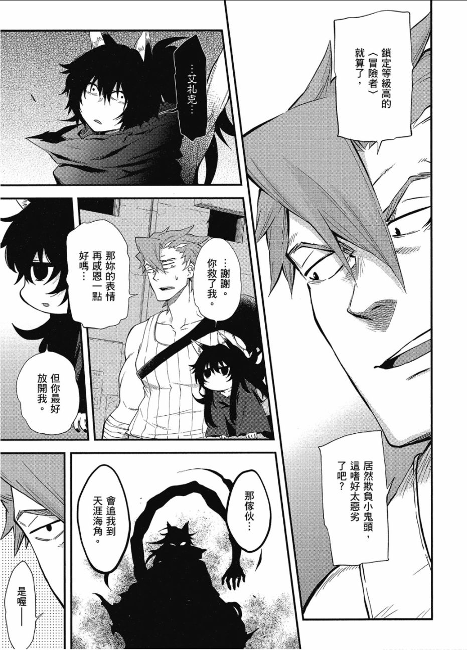 记录的地平线 ~西风旅团~韩漫全集-第50话无删减无遮挡章节图片 