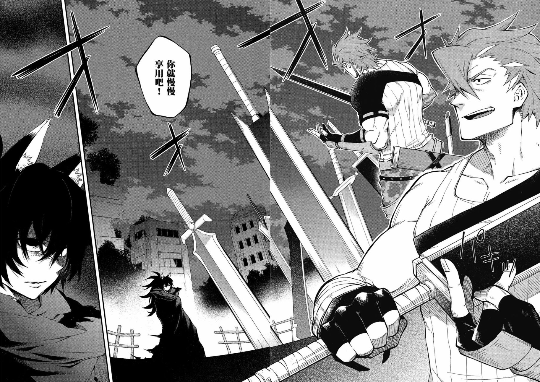 记录的地平线 ~西风旅团~韩漫全集-第50话无删减无遮挡章节图片 
