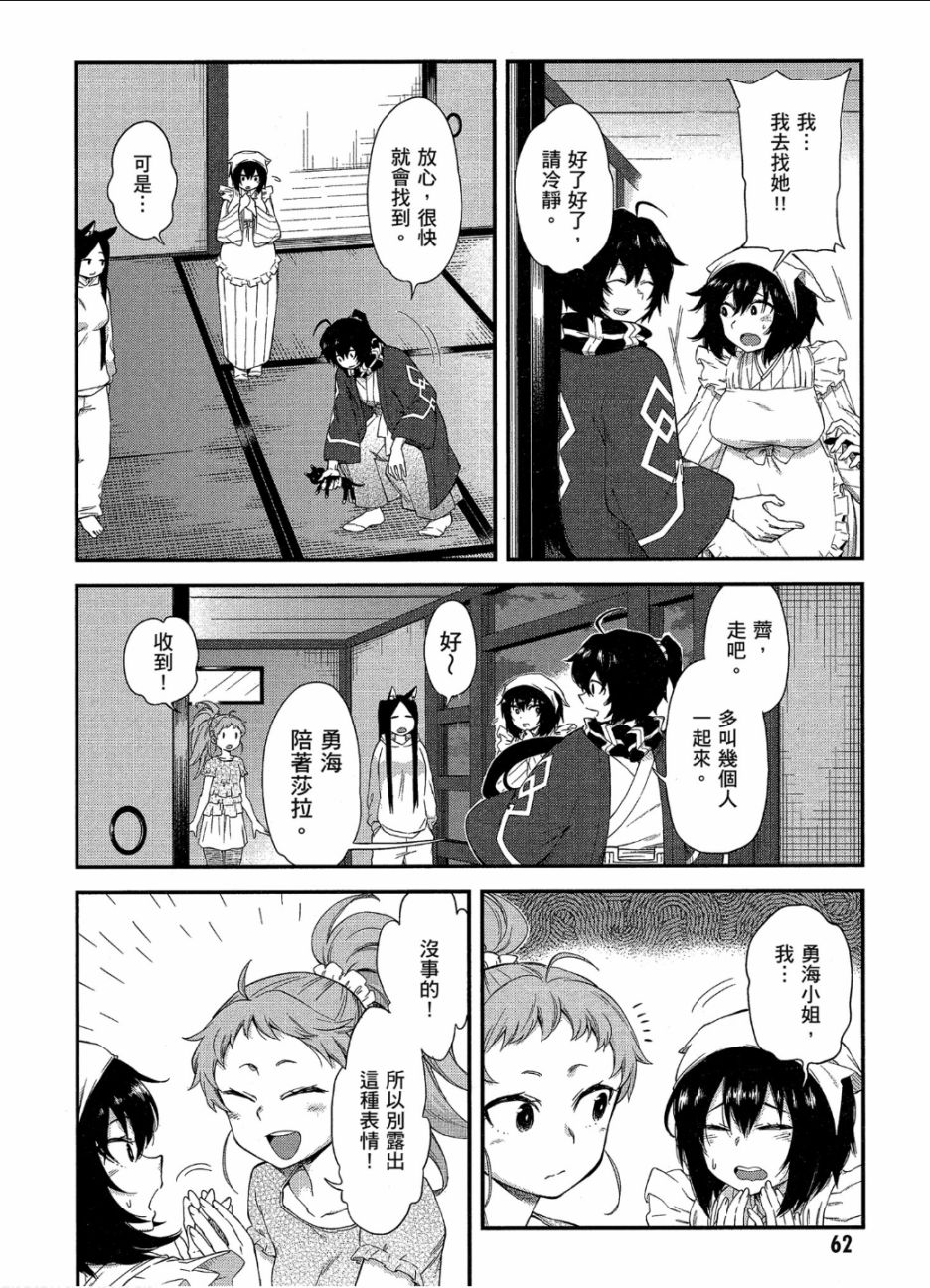记录的地平线 ~西风旅团~韩漫全集-第50话无删减无遮挡章节图片 