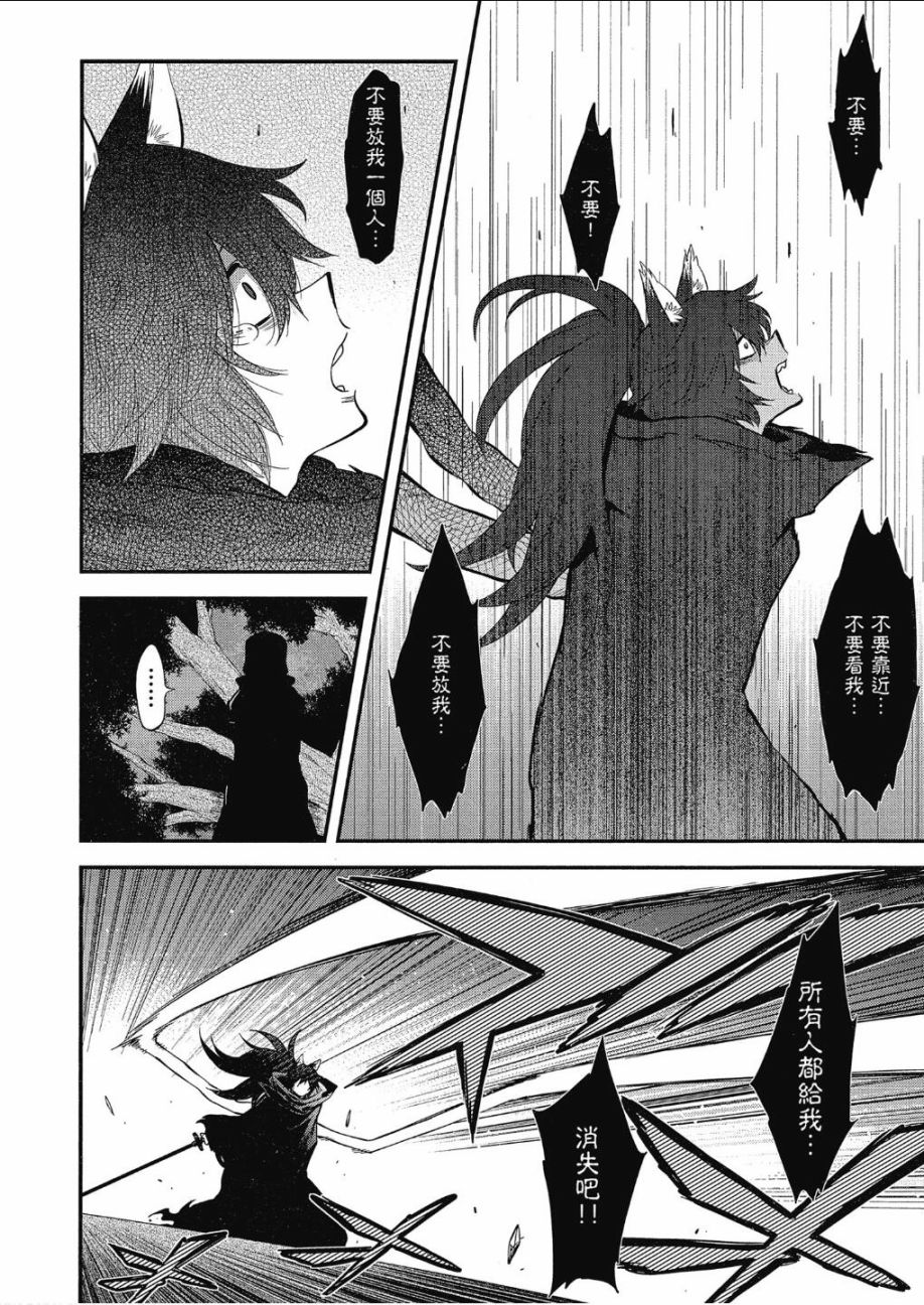 记录的地平线 ~西风旅团~韩漫全集-第51话无删减无遮挡章节图片 