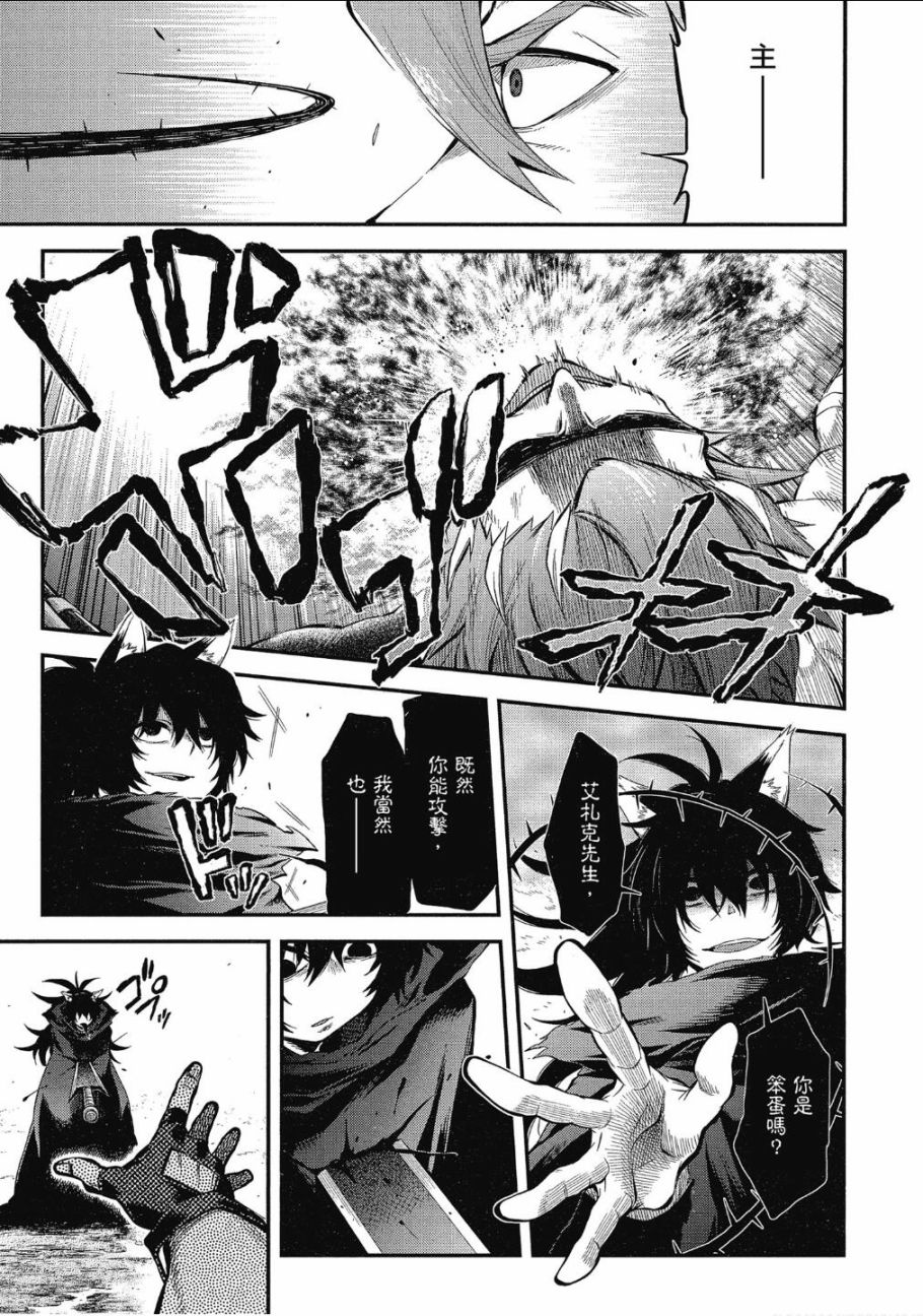 记录的地平线 ~西风旅团~韩漫全集-第51话无删减无遮挡章节图片 