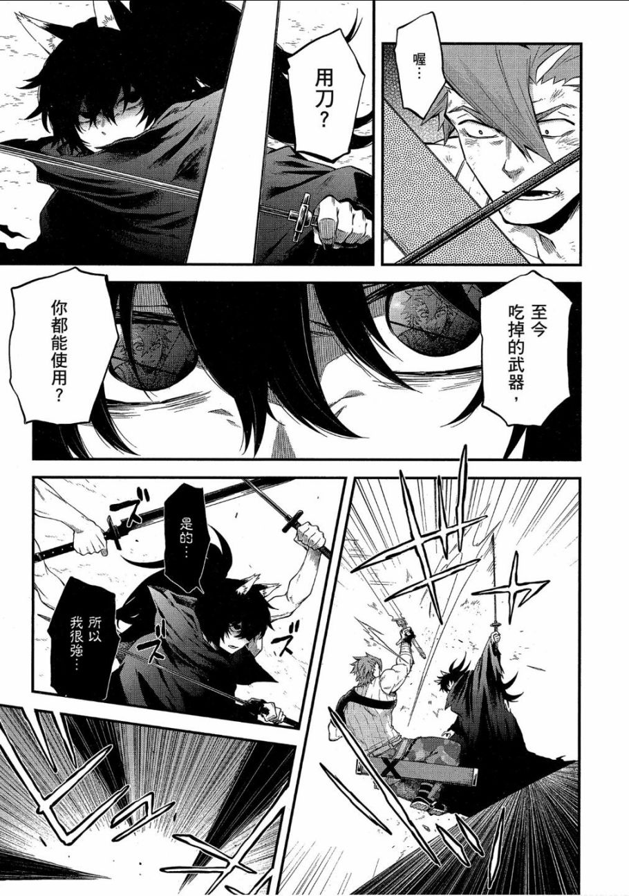 记录的地平线 ~西风旅团~韩漫全集-第51话无删减无遮挡章节图片 