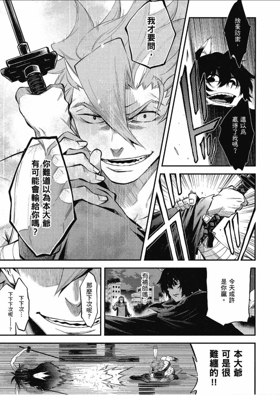 记录的地平线 ~西风旅团~韩漫全集-第51话无删减无遮挡章节图片 