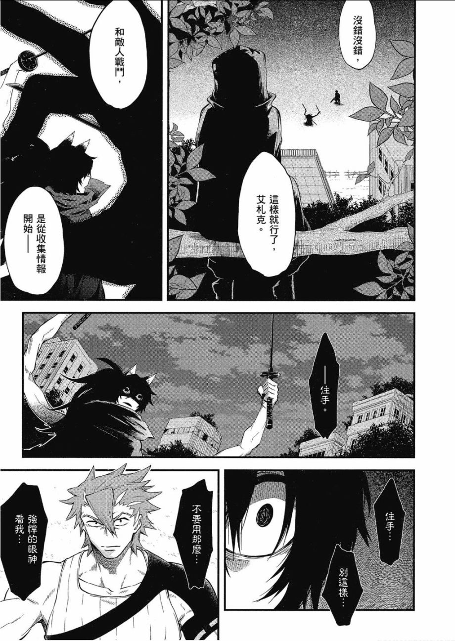 记录的地平线 ~西风旅团~韩漫全集-第51话无删减无遮挡章节图片 