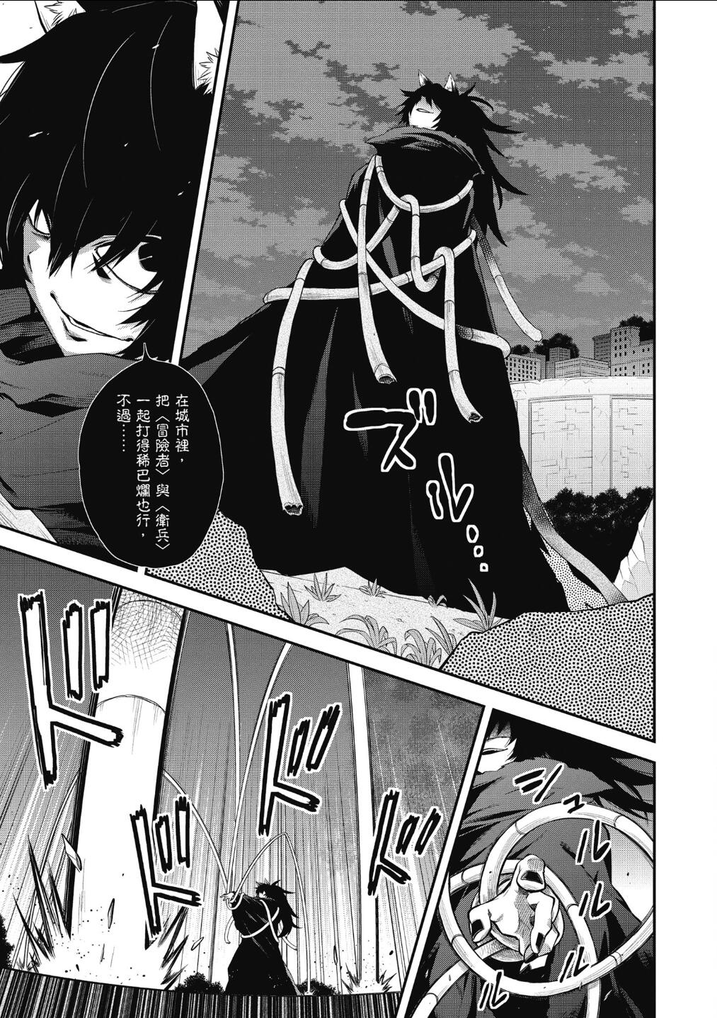 记录的地平线 ~西风旅团~韩漫全集-第55话无删减无遮挡章节图片 