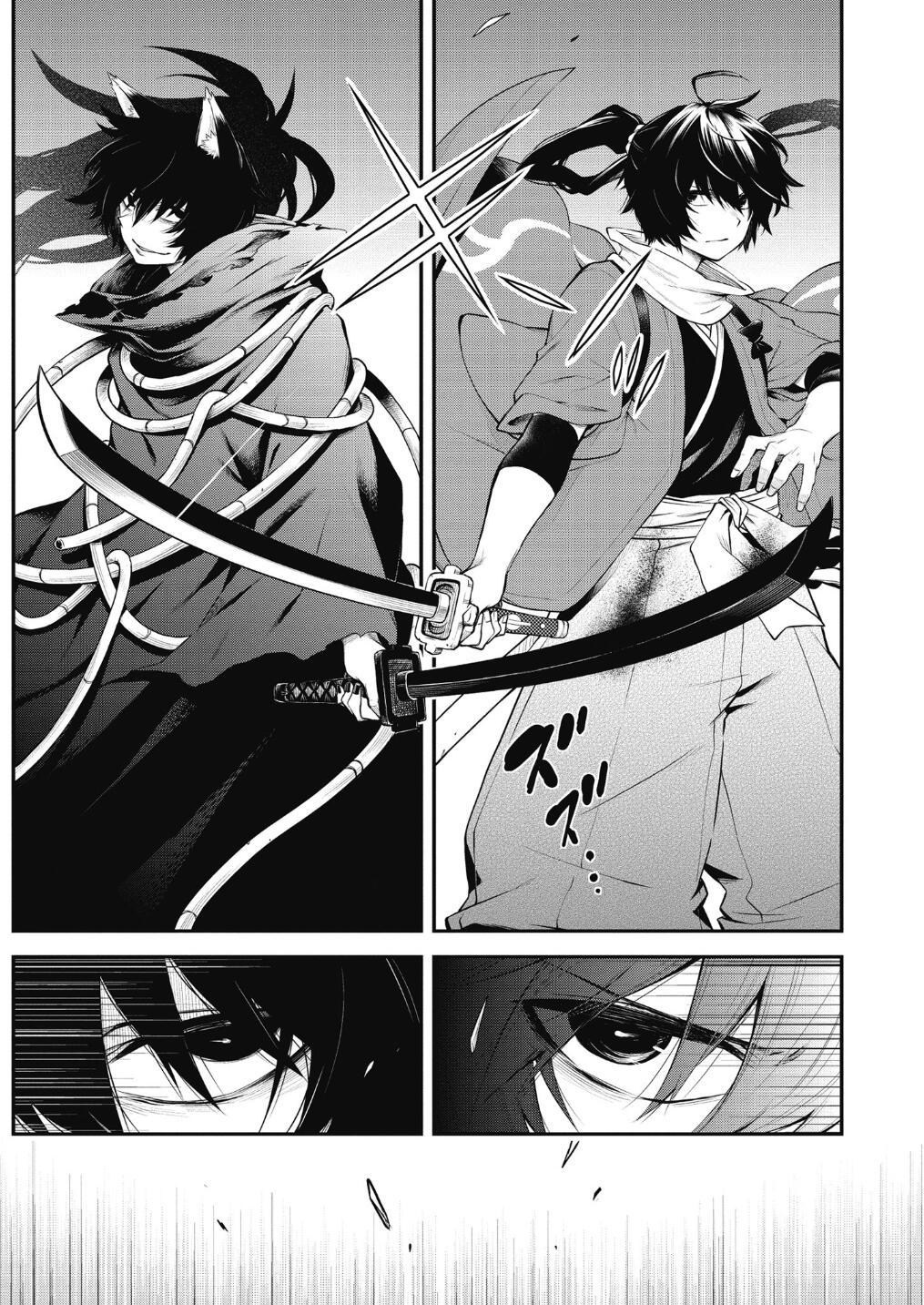 记录的地平线 ~西风旅团~韩漫全集-第56话无删减无遮挡章节图片 
