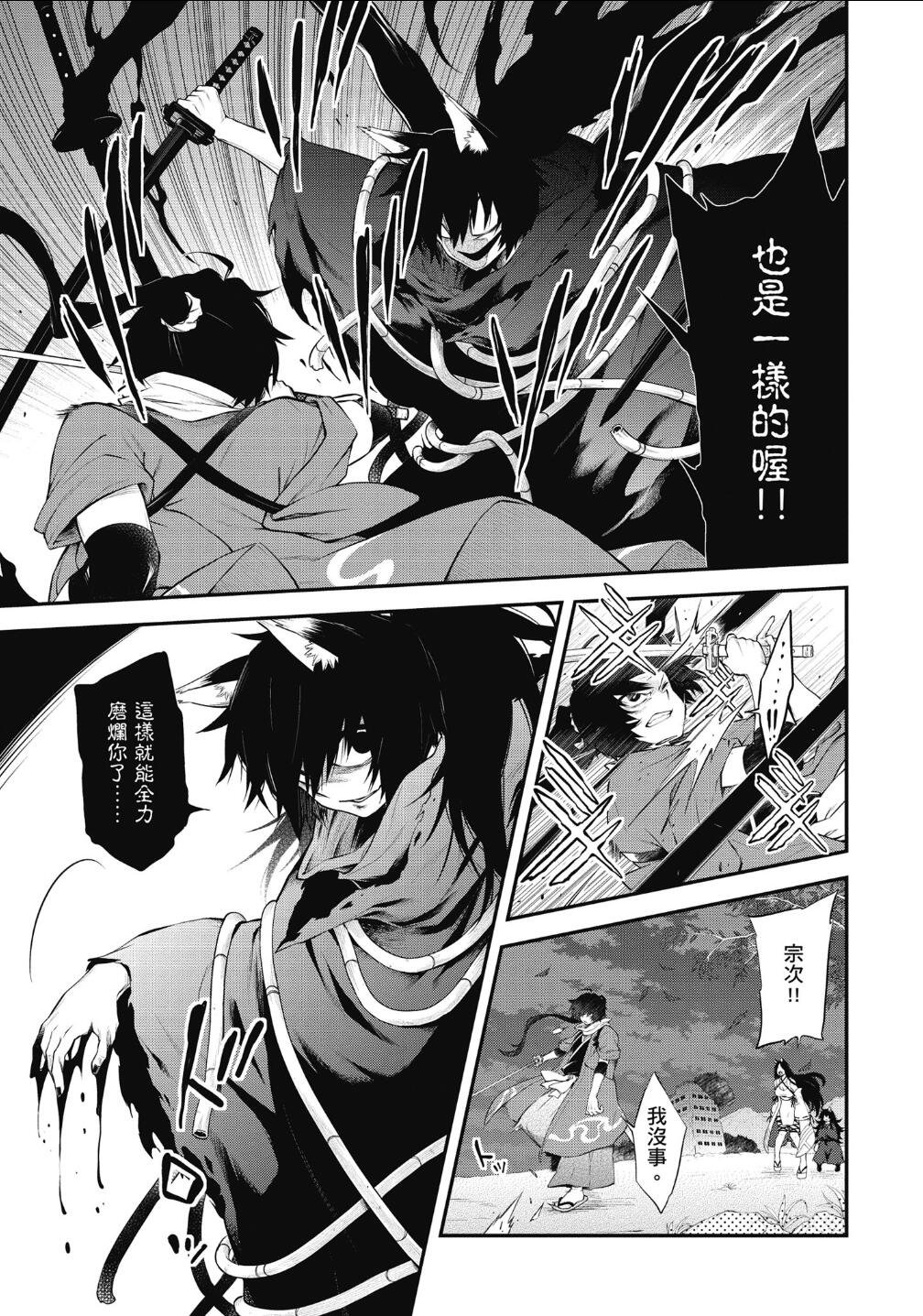 记录的地平线 ~西风旅团~韩漫全集-第56话无删减无遮挡章节图片 