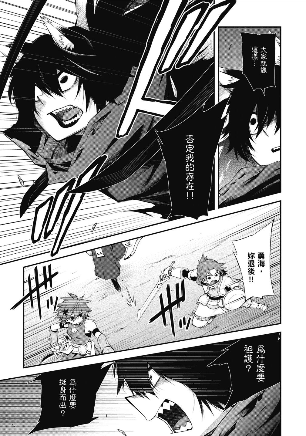 记录的地平线 ~西风旅团~韩漫全集-第56话无删减无遮挡章节图片 