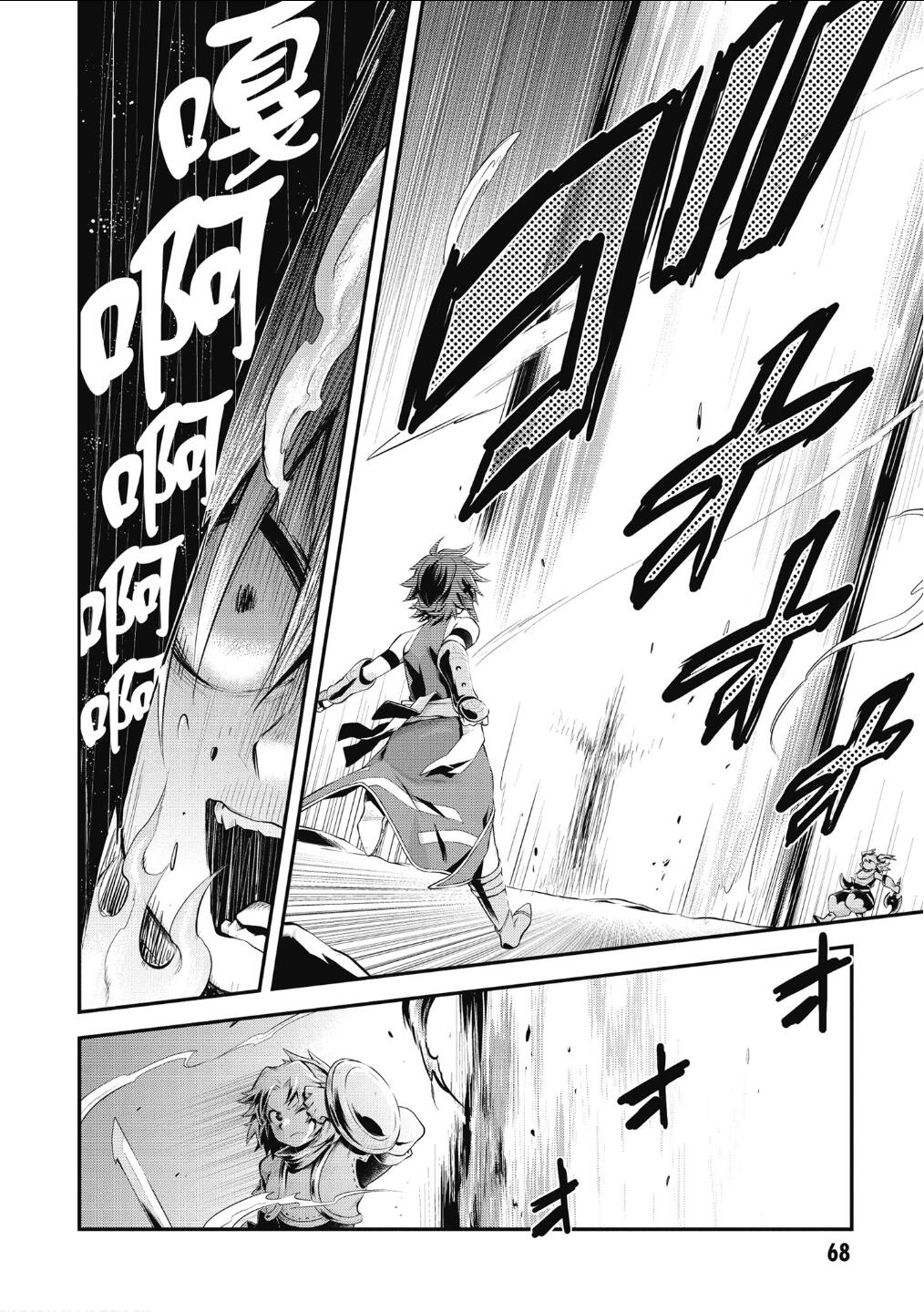 记录的地平线 ~西风旅团~韩漫全集-第56话无删减无遮挡章节图片 